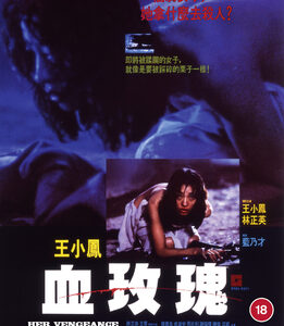 Her Vengeance (Blu-Ray)