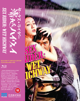 Sex Rider: Wet Highway (Blu-Ray) - Limited Edition
