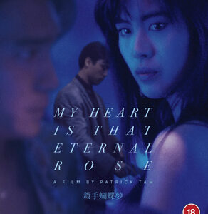 My Heart Is That Eternal Rose (Blu-Ray)