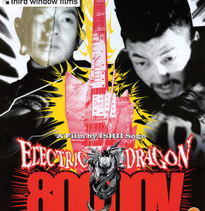 Electric Dragon 80000V (Blu-Ray)
