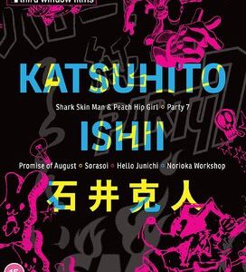 Katsuhito Ishii Collection (Blu-Ray) - Limited Edition