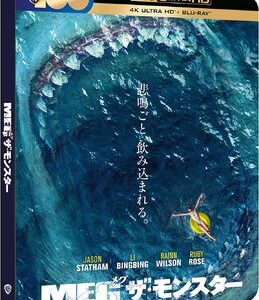 Meg, The (Jason Statham) (4K Ultra HD+Blu-Ray Steelbook) - Limited Edition