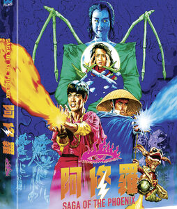 Saga of The Phoenix (Blu-Ray)