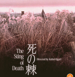 Sting of Death, The (Blu-Ray)