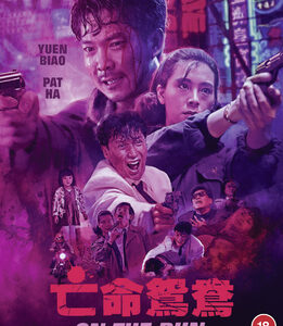 On The Run (Biao Yuen) (Blu-Ray)