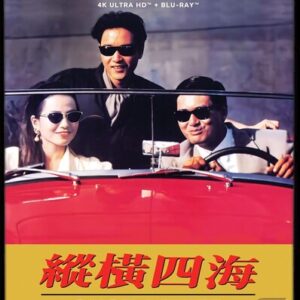 Once a Thief (4K Ultra HD)