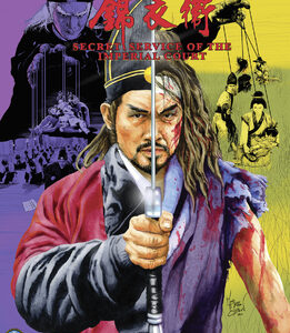 Secret Service of The Imperial Court (Blu-Ray)