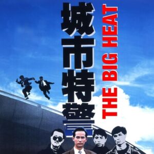 Big Heat, The (Waise Lee) (4K Ultra HD)