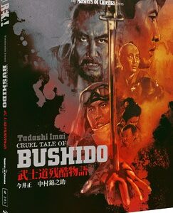 Cruel Tale of Bushido (Blu-Ray) - Limited Edition