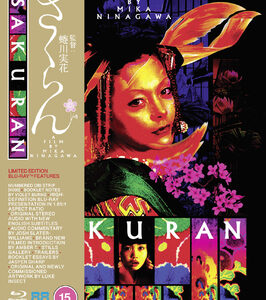 Sakuran (Blu-Ray)