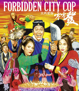 Forbidden City Cop (Stephen Chow) (Blu-Ray)