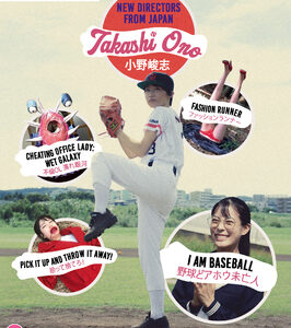 New Directors From Japan (Blu-Ray) - Limited Edition