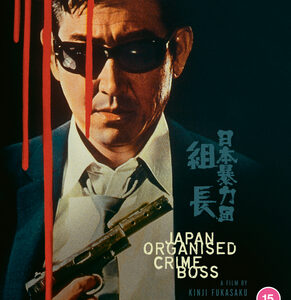 Japan Organized Crime Boss (Blu-Ray)