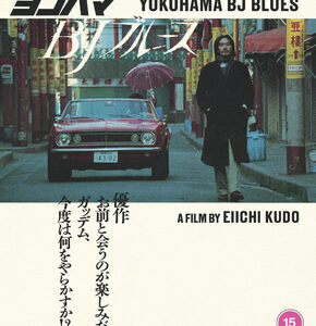 Yokohama BJ Blues (Blu-Ray)