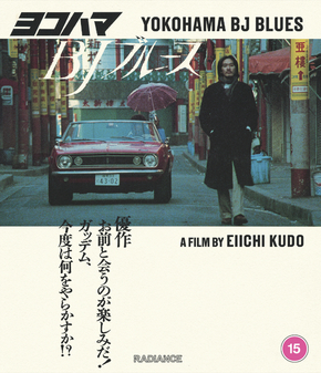 Yokohama BJ Blues (Blu-Ray)